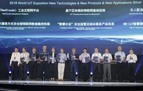 无锡高新区在2018世界物联网博览会上斩获多项工业互联网数据服务奖项